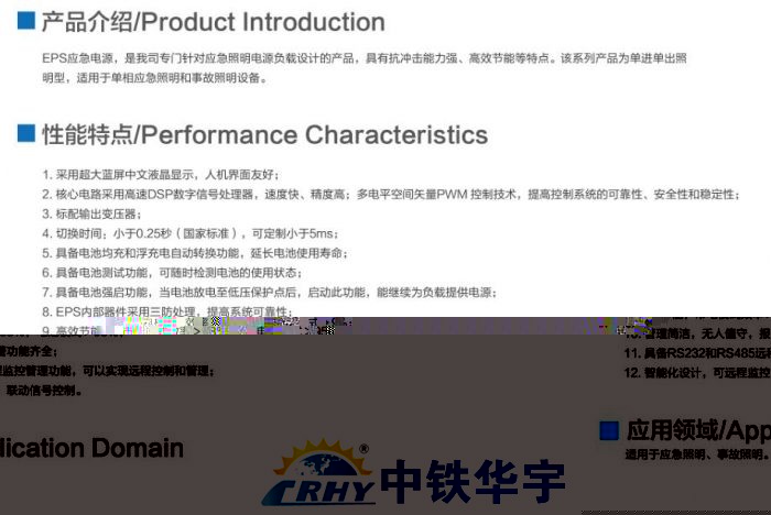 EPS應(yīng)急電源